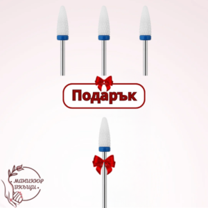 Промо комплект - Купи 3бр + 1 подарък