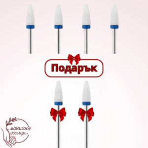Промо комплект - Купи 4бр + 2 подарък