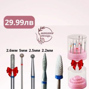 Промо накрайници 5бр + кутийка подарък