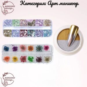 Арт маникюр