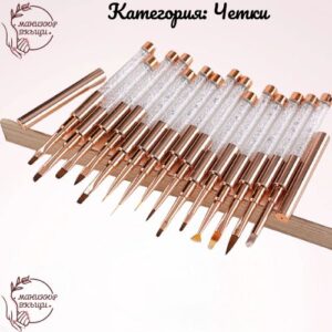 Четки за маникюр