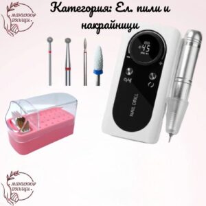 Ел. пила и фрези
