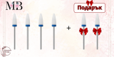 накрайници + 2 подарък